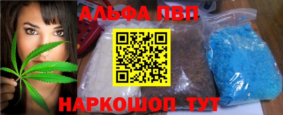 Alpha PVP VHQ Реж