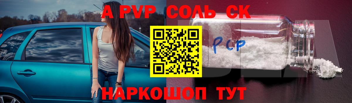 A PVP  A-PVP VHQ  APVP VHQ  Вход с VPN  Реж 