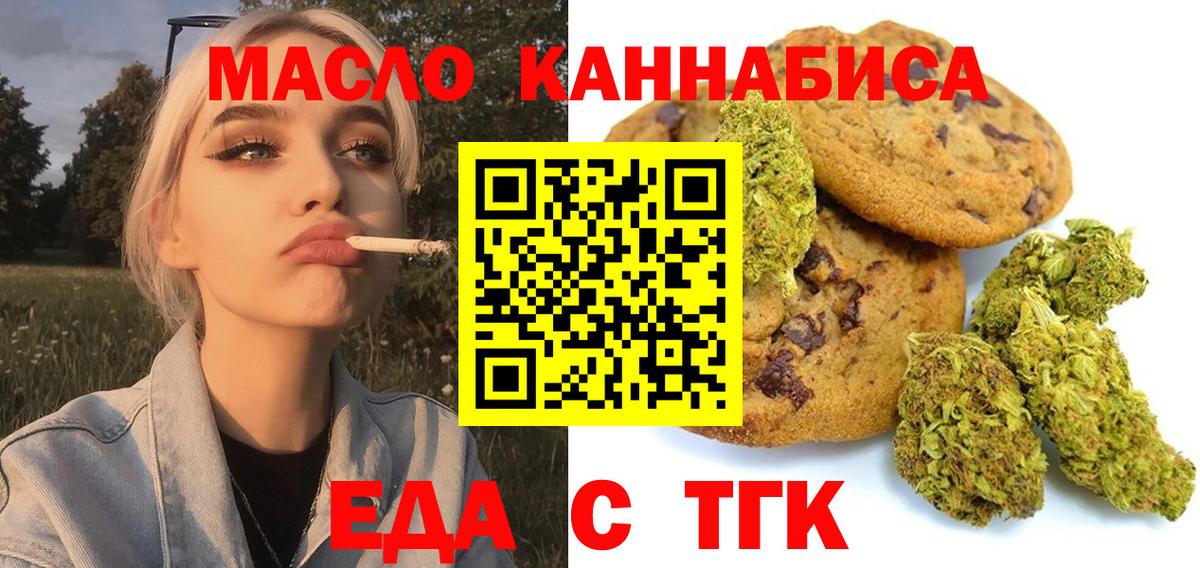 Реж  Canna-Cookies конопля  Вход с VPN 