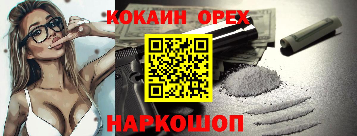 Кокаин Боливия  Вход с VPN  Реж 