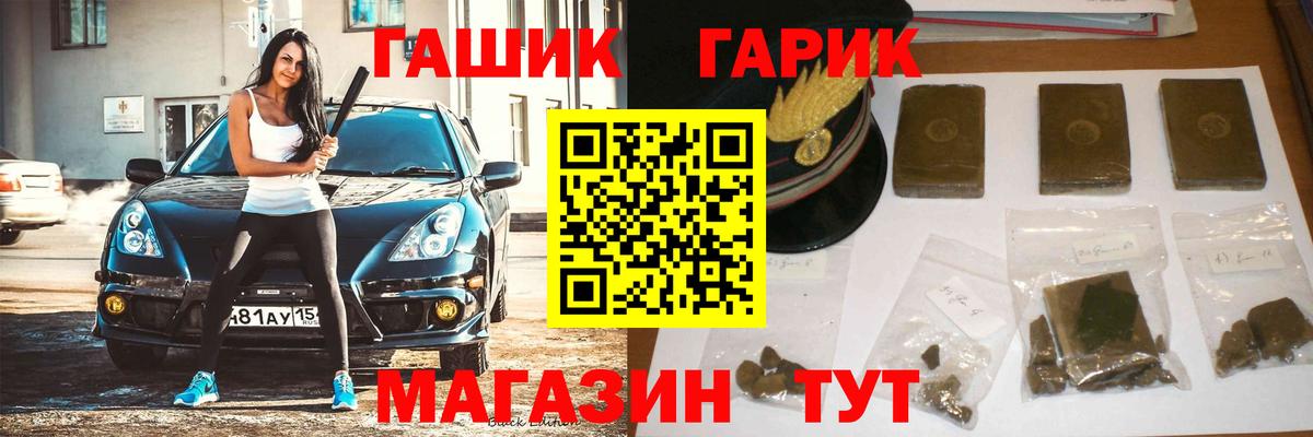 Реж  ГАШ Ice-O-Lator  ГАШИШ гашик  Вход с VPN 