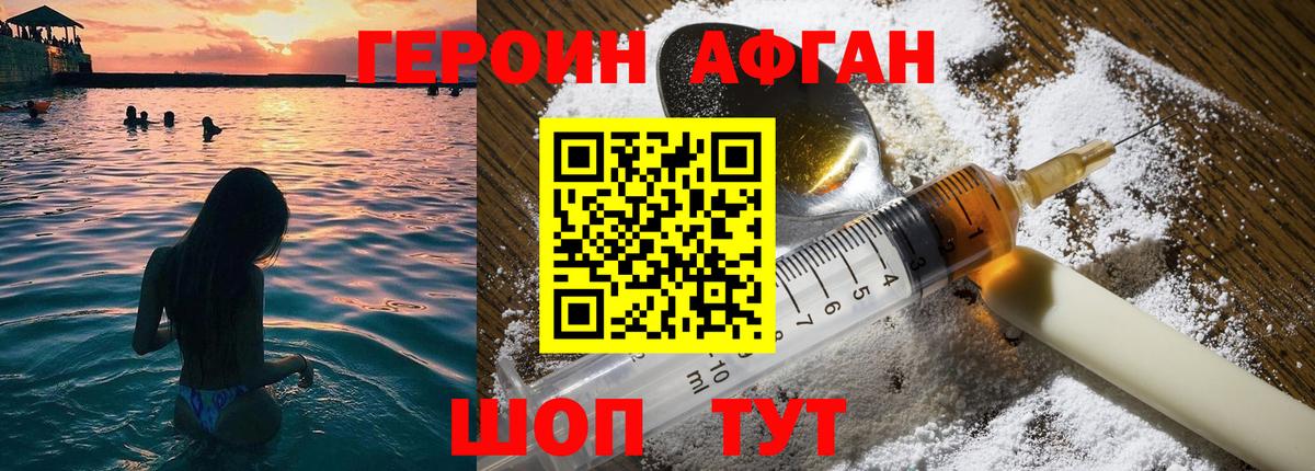 ГЕРОИН гречка Реж