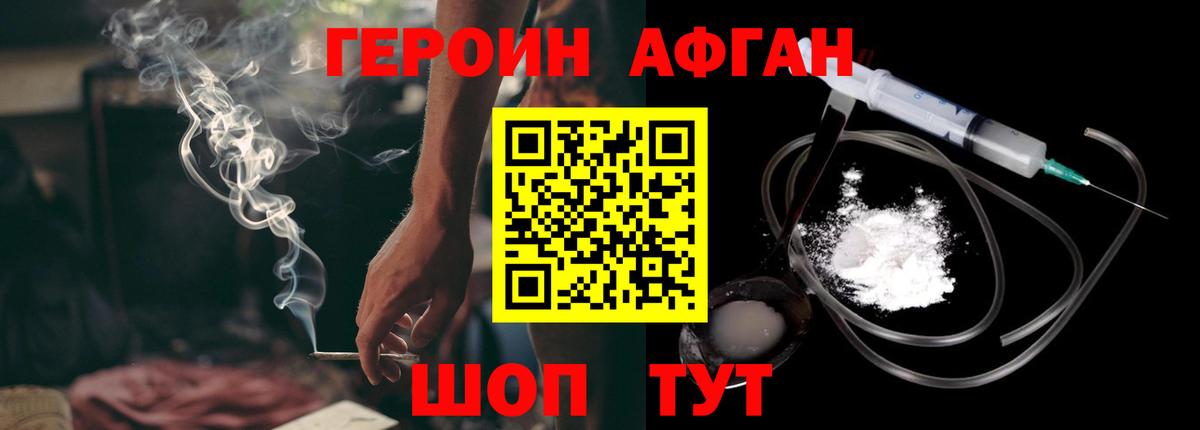 ГЕРОИН герыч  Героин  Реж  Вход с VPN 