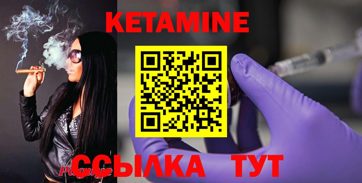 Реж  Кетамин VHQ  Вход с VPN  Кетамин VHQ 