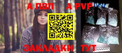 ALPHA PVP Славгород