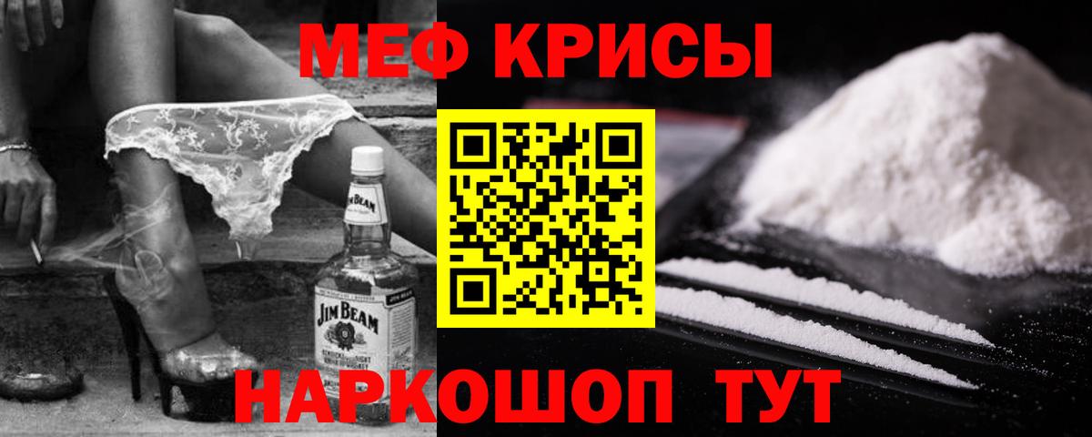 Меф  Реж