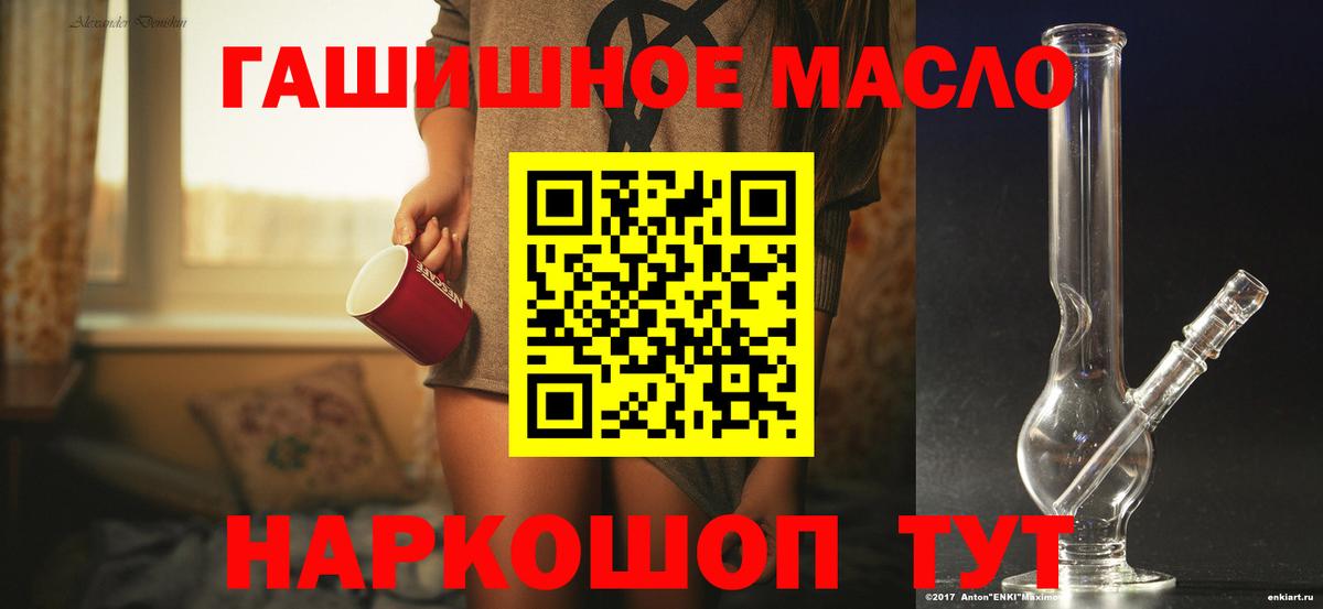 Реж  ТГК жижа  Вход с VPN 